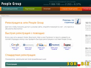 Партнёрская программа people-group