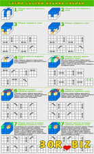 Схема сборки кубика Рубика