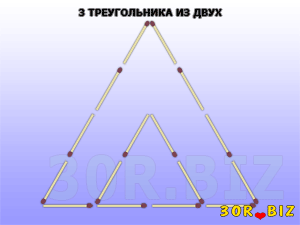 3 треугольника из двух